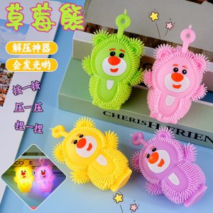 Strawberry Bear Plush Ball