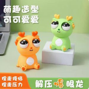 Bagged Popping Eye Cage Squishy (11*8cm)