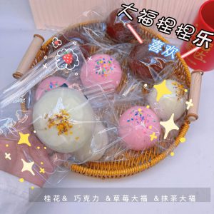 Daifuku Squishy