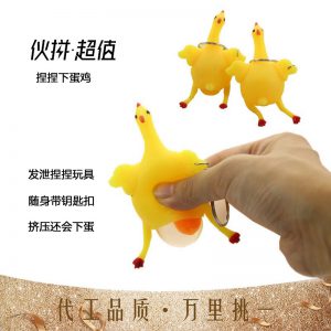 Egg Laying Chicken Squishy