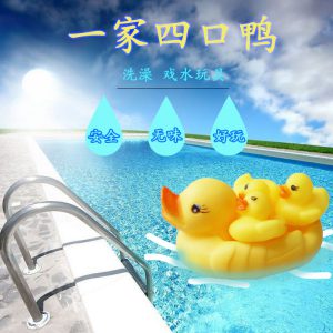 Family of Four Ducks Toy