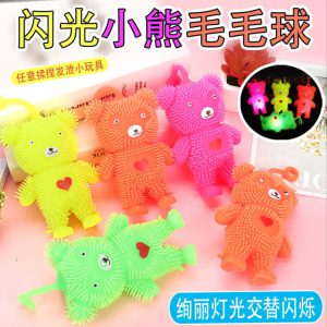 Bear Plush Ball